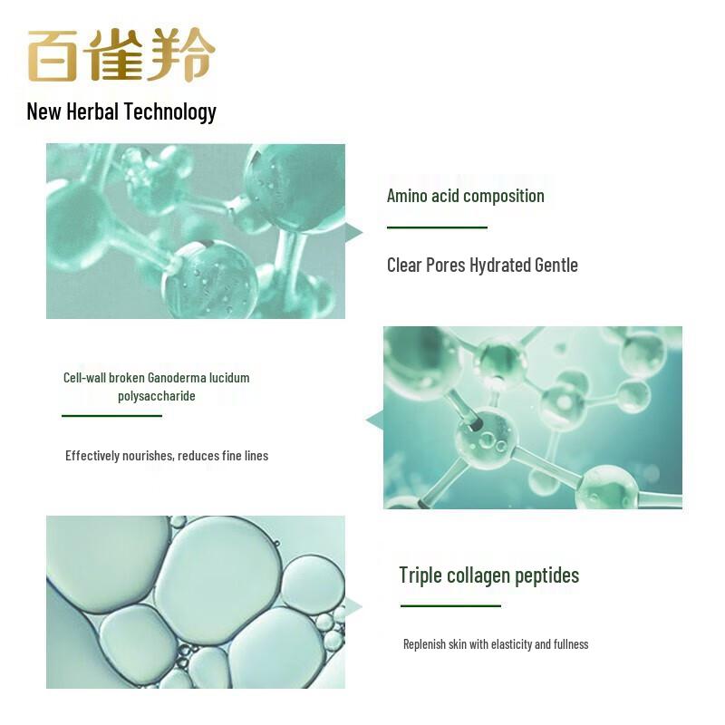 PECHOIN Facial Cleanser