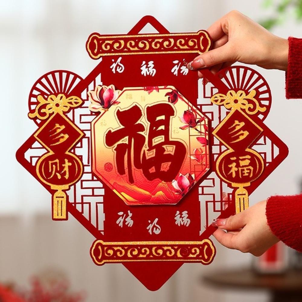 Traditional 3D Fu Character Door Sticker Chinese Style Fortune Character  Window Door Decor