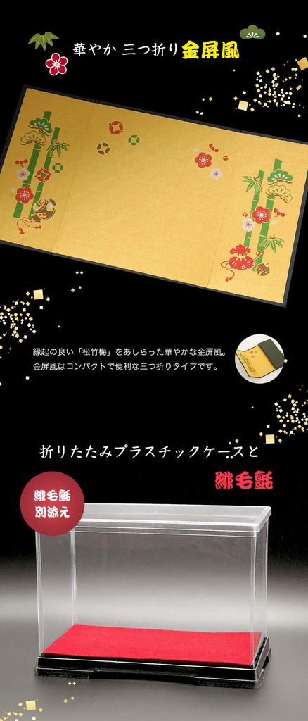 Yoneju Bear 4S 12cm Size Folding Screen [Petilou] (gold Case)