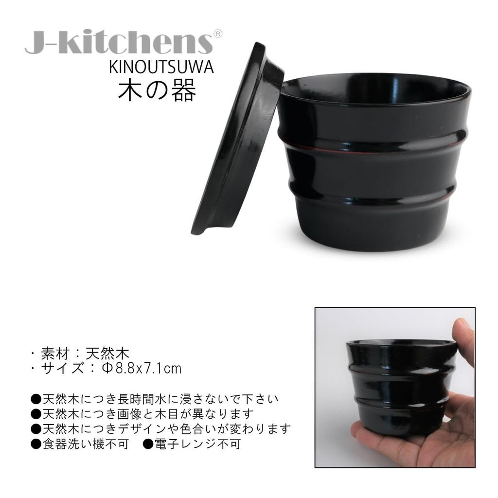 Wooden Soba Cup with Lid Akebono Current Model J-kitchens 8.8x7.1cm