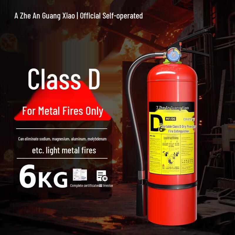 ZheAnGuangXiao Portable Class D Metal Fire Extinguisher 6kg