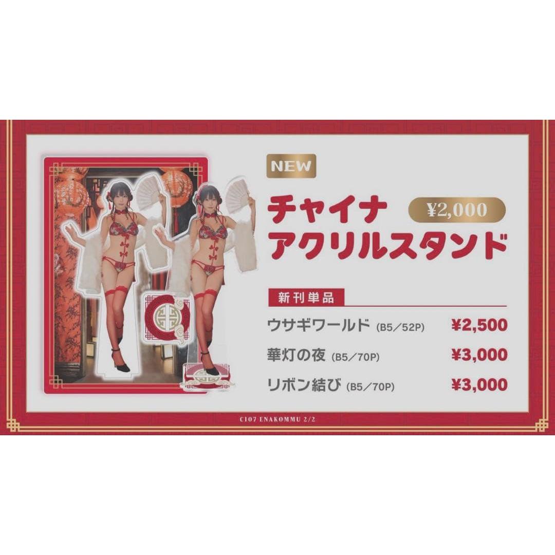 Enako c107 Acrylic stand single item, unopened