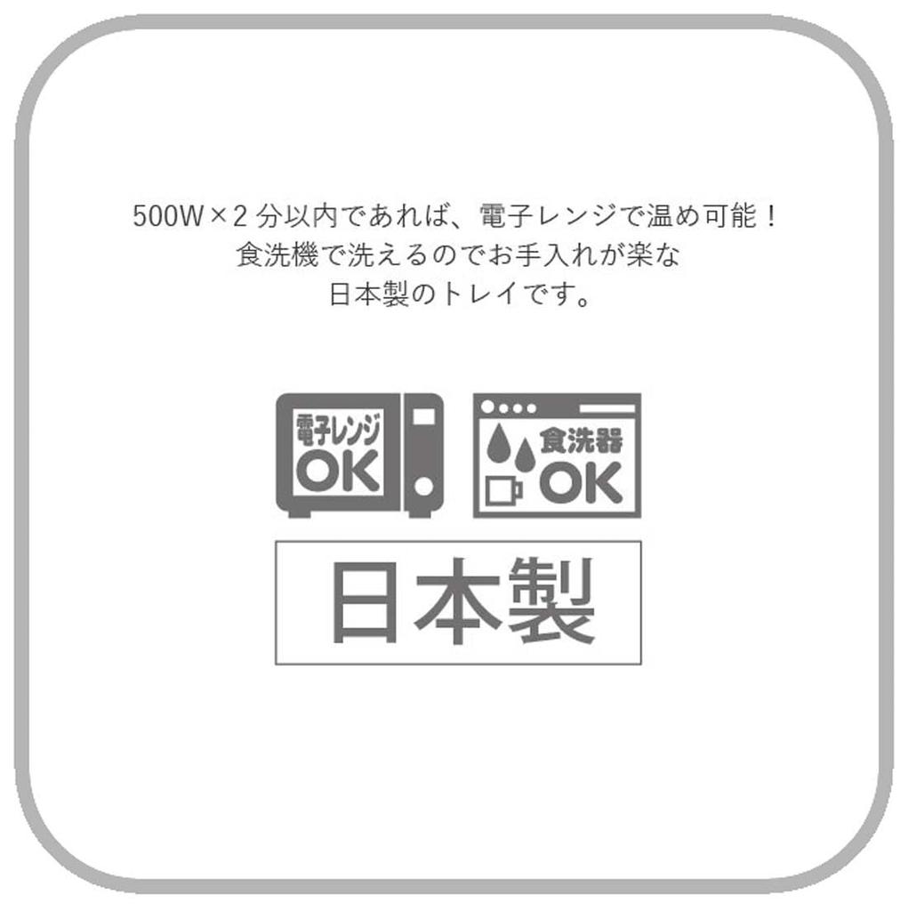Okato MOOMIN Tray Dishwasher Safe Microwave Safe M Moomin and Friends Width 36 x Height x Depth 28cm Made in Japan Non-Slip 1.5