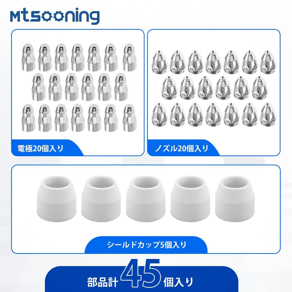 Mtsooning 45-Pack 1.1mm 40A Shield Cup Electrode Nozzle for P80 Air-Cooled Plasma Cutting Torch, Plasma Cutter Tig Welding Consumables, Torch Accessor