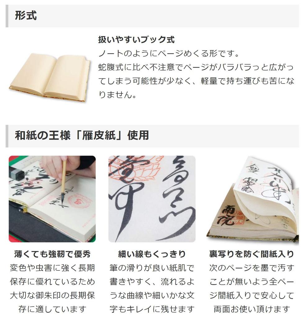 Kniha Goshuin, 60 stran, typ knihy, včetně vinylového obalu, součástí balení originální záložka Hotokudo, zlatý brokát, vzor chryzantémy, tmavě modrá