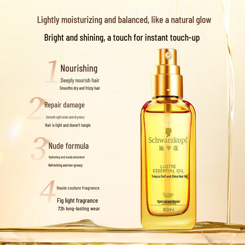 Schwarzkopf Yincui Smooth Hair Care Essential Oil