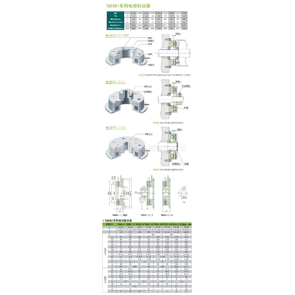 Single Disc Electromagnetic Brake Motor Brake Packaging Mechanical Brake Printing Mechanical Brake 5N Type B