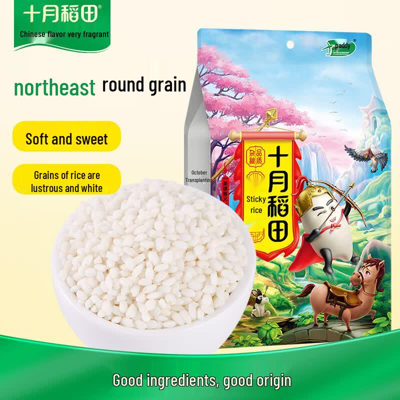 October Rice Field Premium Glutinous Rice