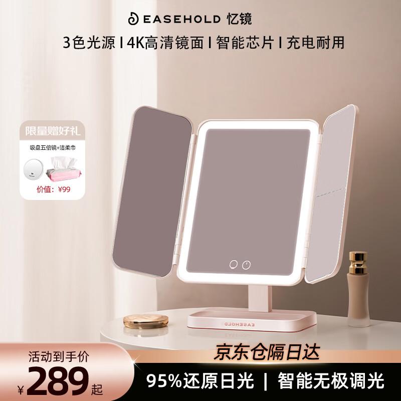 EASEHOLD Smart Rechargeable LED Makeup Mirror