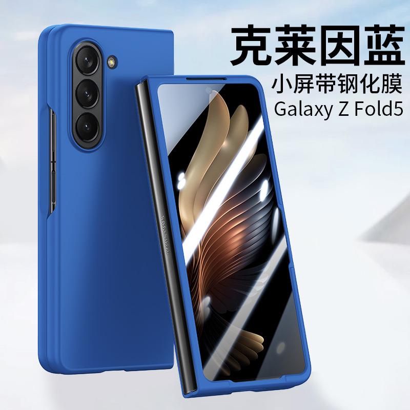 Applicable to Samsung ZFOLD7 folding mobile phone case all-inclusive skin feeling ZFold6 integrated tempered film anti-drop protective cover