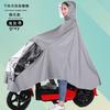 Raincoat Electric Vehicle Full Body Rainstorm Protection Motorcycle Battery Car Riding Single Double Enlarged Poncho Raincoat