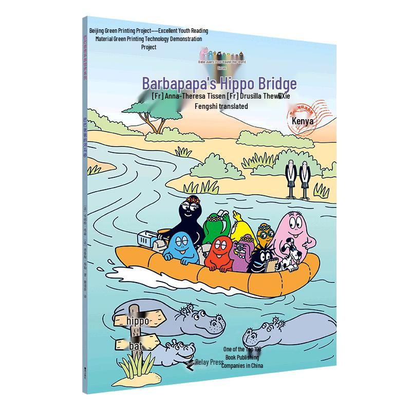 Barbapapa Around the World Series