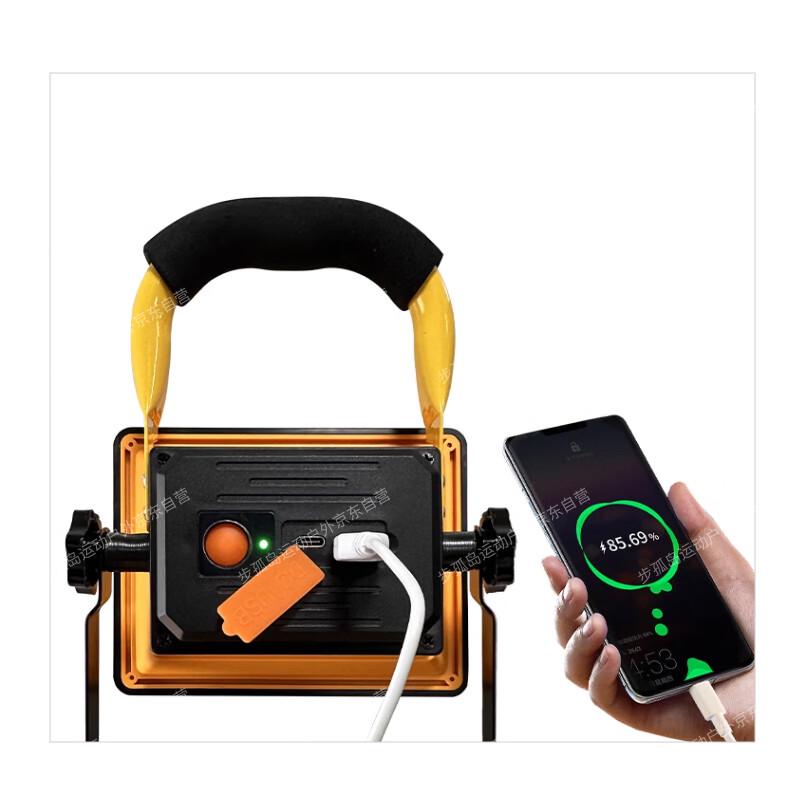 Bu Gudao LED Portable Outdoor Floodlight