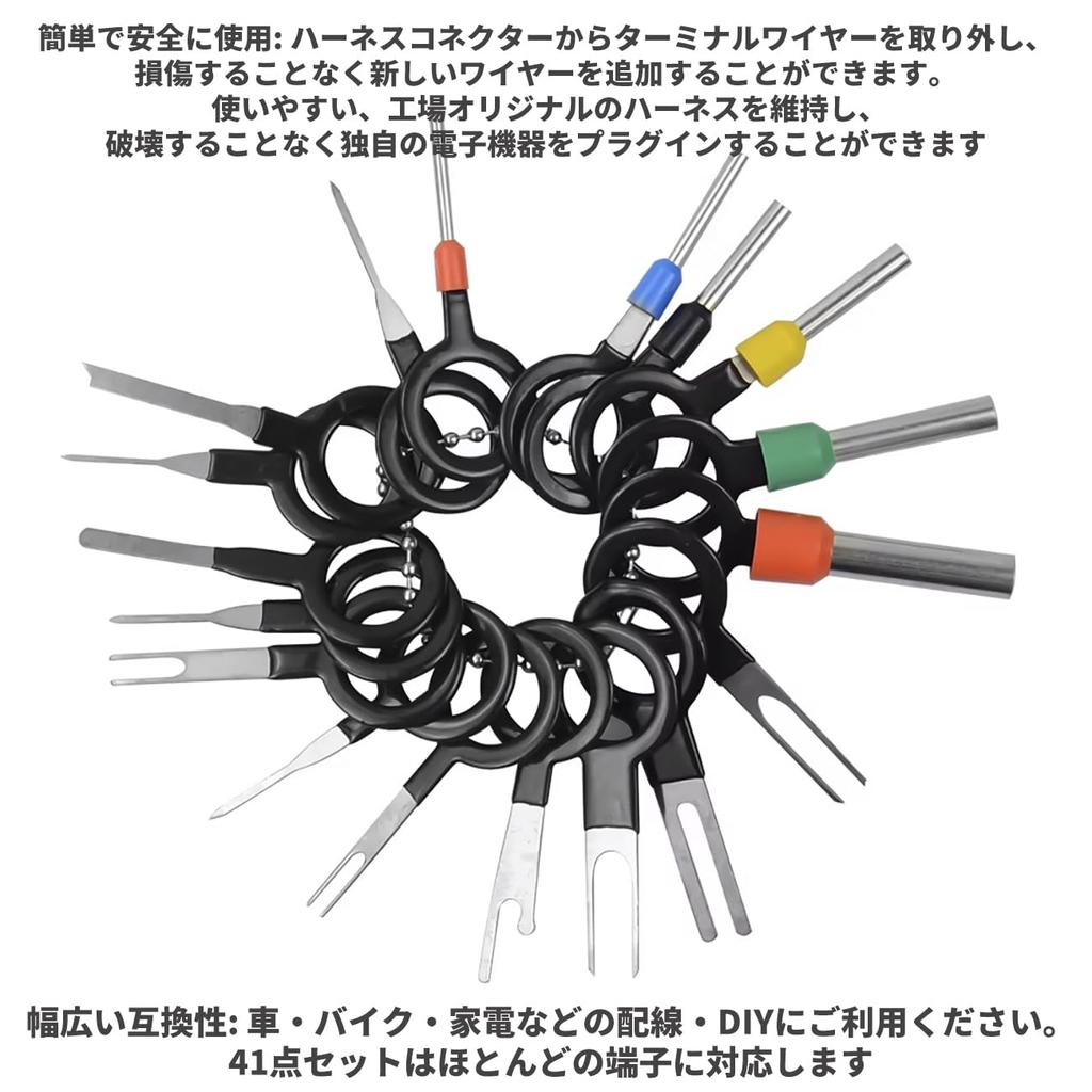 Audiophan Connector Pin Extractor Car Terminal Removal Key Tool Wiring Terminal Pin Puller Repair