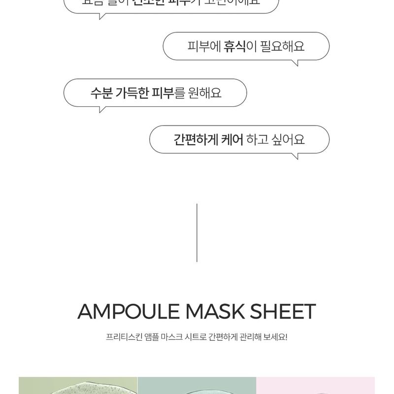 Schöne Haut - Ampullen-Maskenblatt - 5 Arten