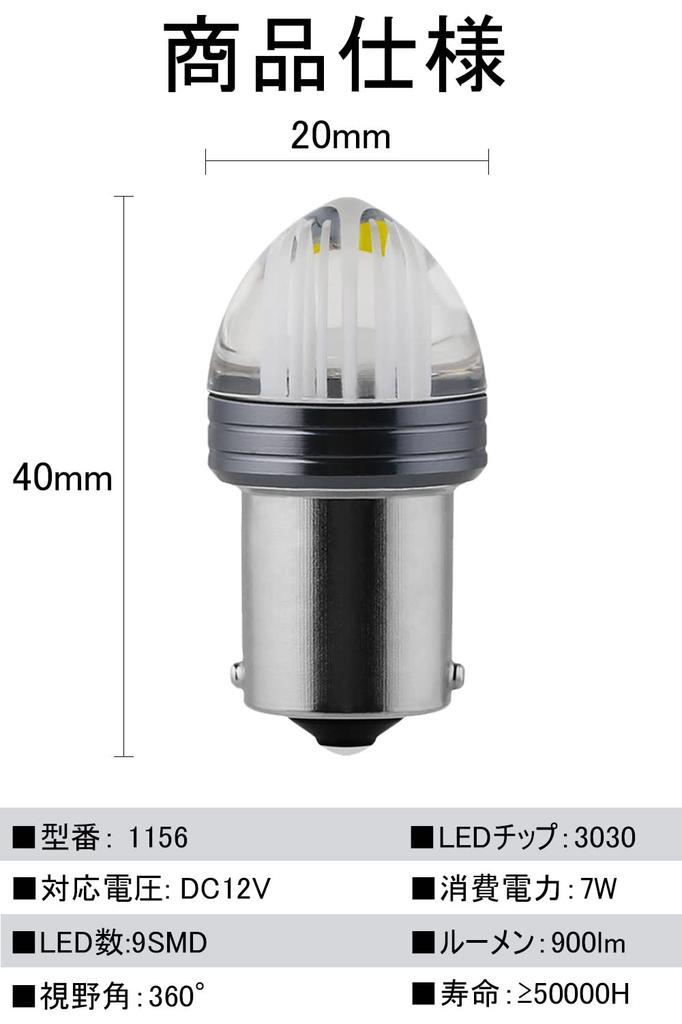 S25 LED Single Pin Angle 180 Degree 1156 G18 BA15S