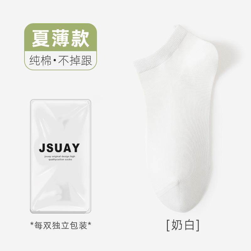Socks Personality Trendy Socks Color Blocking Ab Version Embroidery Kitten Fish Letter Medium Socks Double Needle Stack Socks