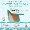 BABREA Soft-Focus Setting Powder - Diese Hunde-IP-Edition
