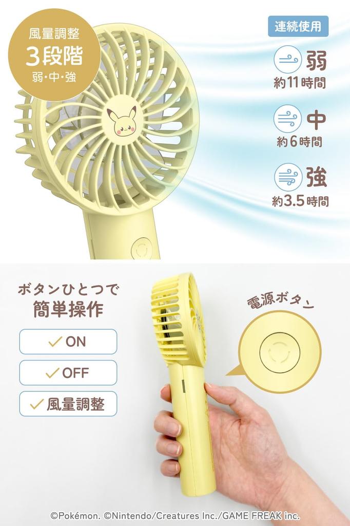 PokePeace Handy Fan with Adjustable Lightweight and Compact Handheld Desk USB Perfect Gift (Pikachu Yellow) Stand, Airflow, Fan, Fan, Charging, Type-C