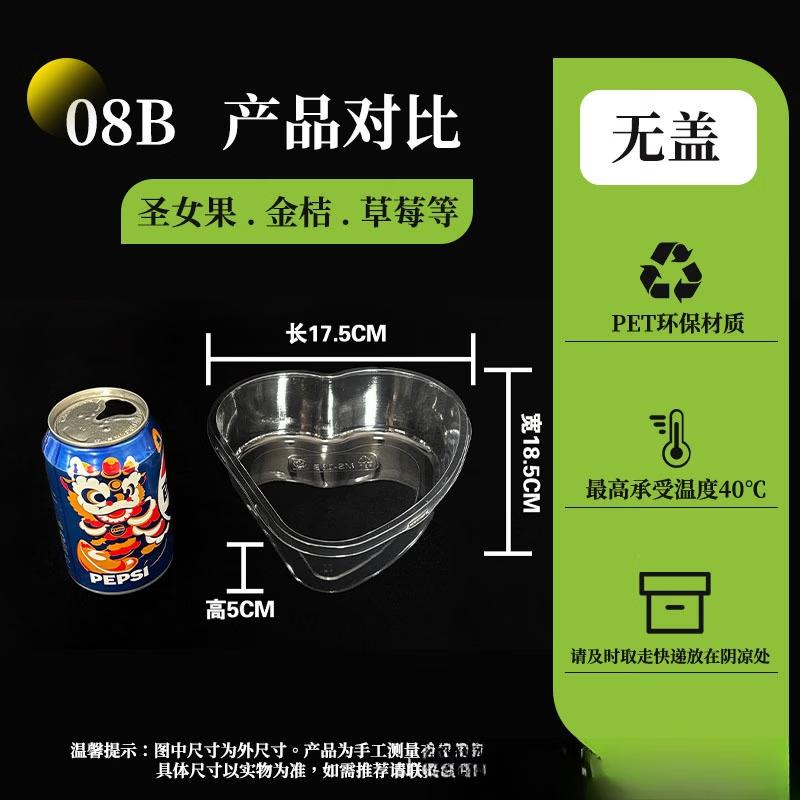 

Disposable Fruit Packaging Box