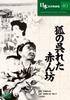DVD  - The Fox's Worried Baby COS040 Japan Movies & DVD Used