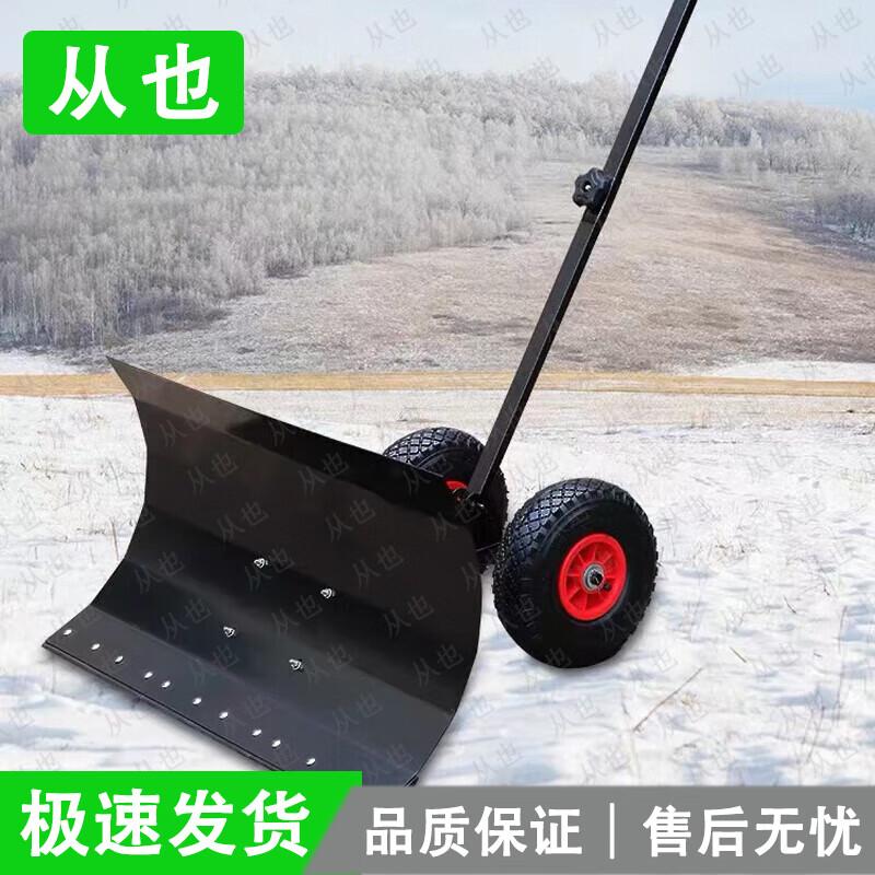 Adjustable Hand-Push Rolling Snow Shovel