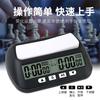 Digital Chess Clock Professional Timer for Chinese Go Game Competition Referee Watch with On Off Switch