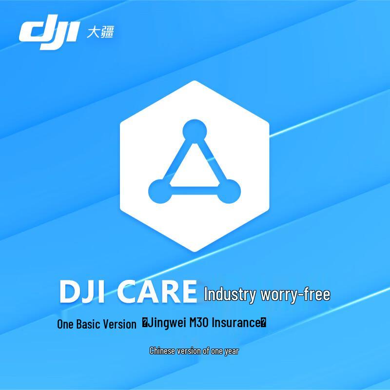 

DJI CARE Enterprise Basic Plan for Matrice 30 Series (CN version)