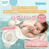 Swimava Hug Ring (Pump not included) - Suitable for both prone and supine use [Genuine Japanese product] - Provides firm support with a tummy belt -