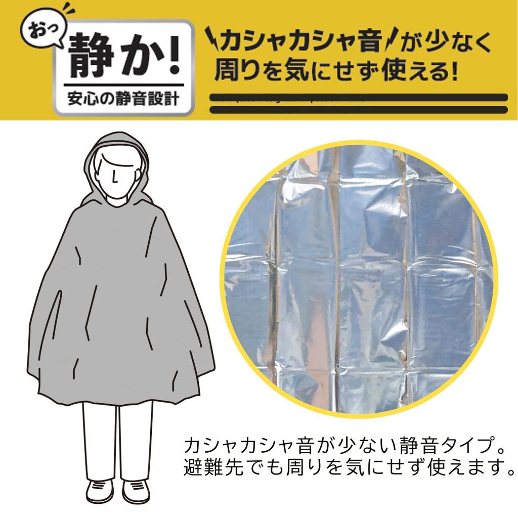 KOKUBO Emergency Simple Aluminum Silent 130 X 130 Disaster Heat Envelope Large Aluminum Cold Heat Outdoor 5996 Poncho, Type, Cm, Prevention, Quiet,