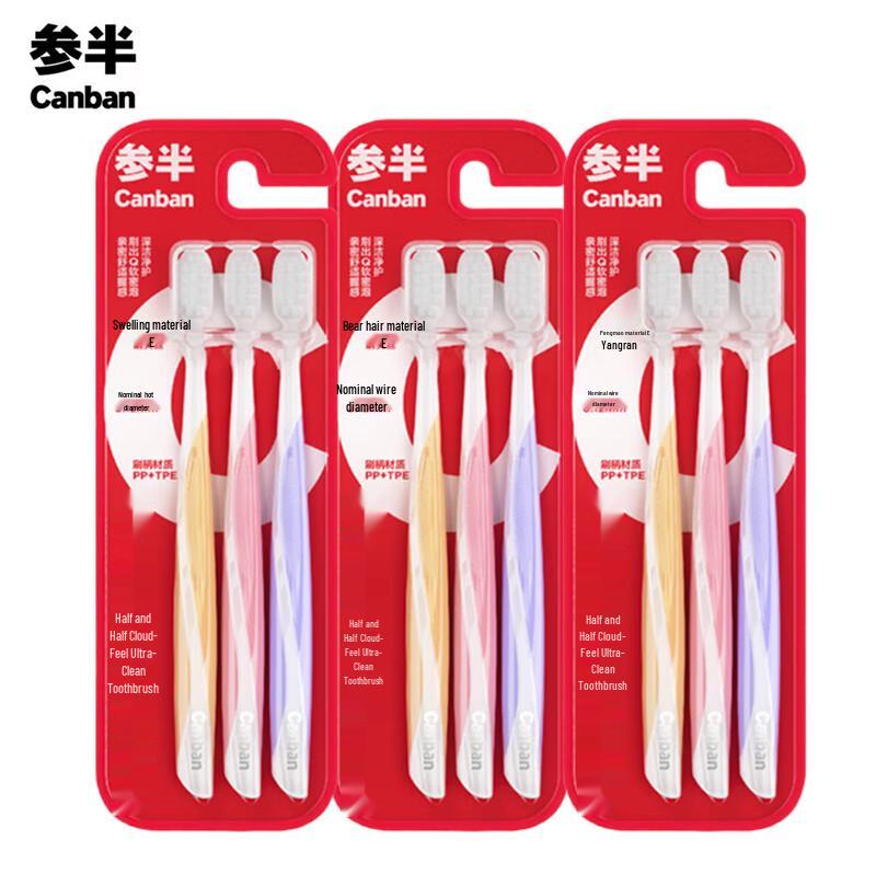 

Cenban Cloud-Feel Gentle Clean Toothbrush, 9-Pack