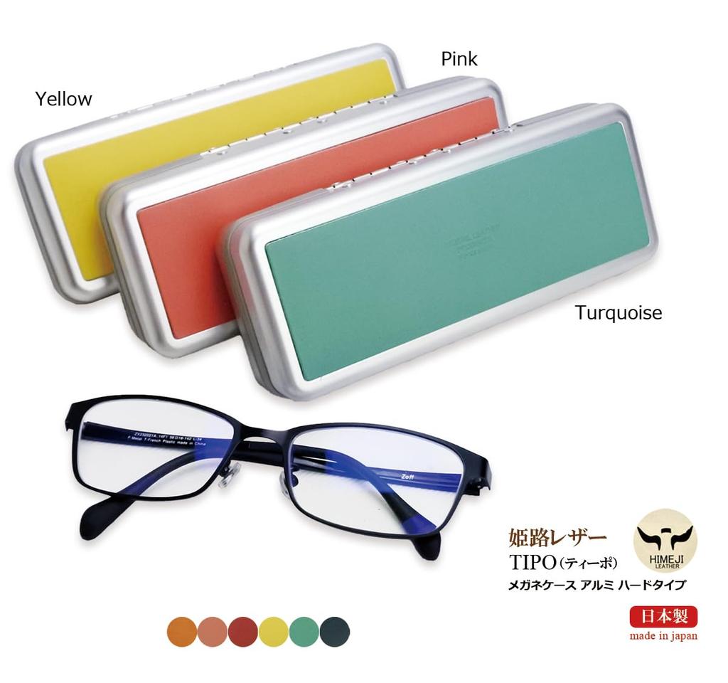 metal and aluminum eyeglass cowhide leather case with large perfect as a gift for men and Made in Japan with Himeji leather Large, hard, case,