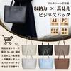 Neurix Business Women's Tote Bag, Large Capacity, A4 Size, Water-Repellent Exterior Pocket, PU Leather, Perfect for Job Hunting, Commuting, and