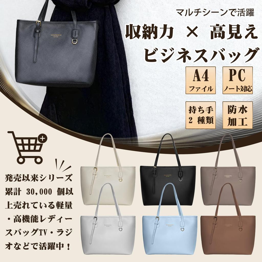 Neurix Business Women's Tote Bag, Large Capacity, A4 Size, Water-Repellent Exterior Pocket, PU Leather, Perfect for Job Hunting, Commuting, and