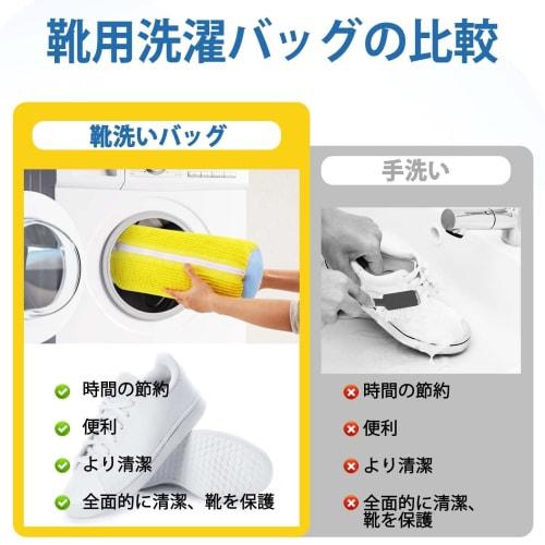 Teletrogy Shoe Laundry Net, Multi-Function Shoe Washing Net, Durable, Shape-Retaining, Damage-Preventing, Cylindrical Laundry Bag, 18cm Diameter x 38c