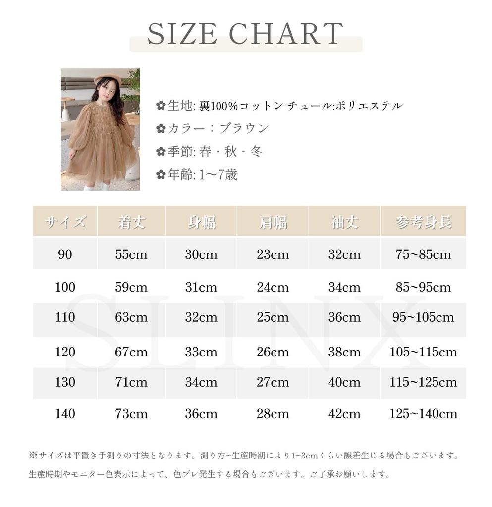 SLINX Tulle Floral Long Princess qz15 Girls' Dress, Kids' Dress, Skirt, Sequins, Print, Embroidery, Wedding, Spring, Autumn, Sleeves, Cute, Stylish,