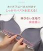 lifts pink C70 [Peach John] [Push-up bra, thick, cleavage] Push-up non-wired bra, beige,