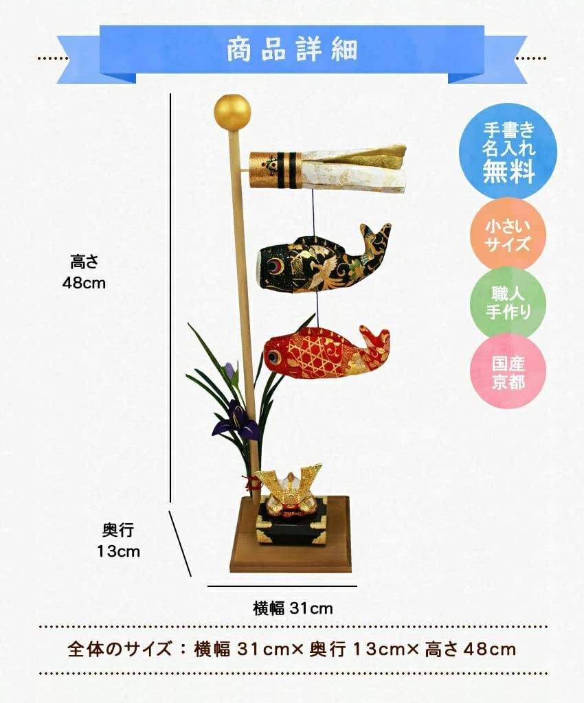 Osaka Choseido May Compact Mini Carp Streamer for Indoor Personalized Wooden Tag Included Chirimen Tabletop Brocade Carp Streamer Doll, Use, (Sent