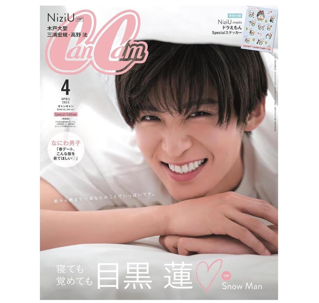 Brand-New Japan Magazines – Ren Meguro Covers – Tarzan No.819 (2021), CanCam Apr. 2023 Special Edition, ELLE Japon