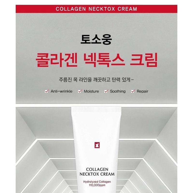 TOSOWOONG - Collagen Necktox Cream