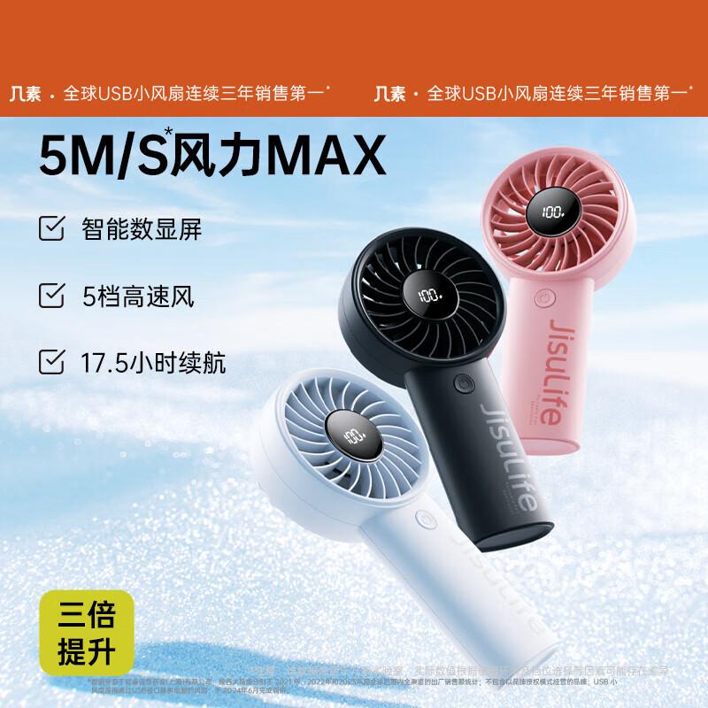Jisulife Life4 Portable Handheld Fan