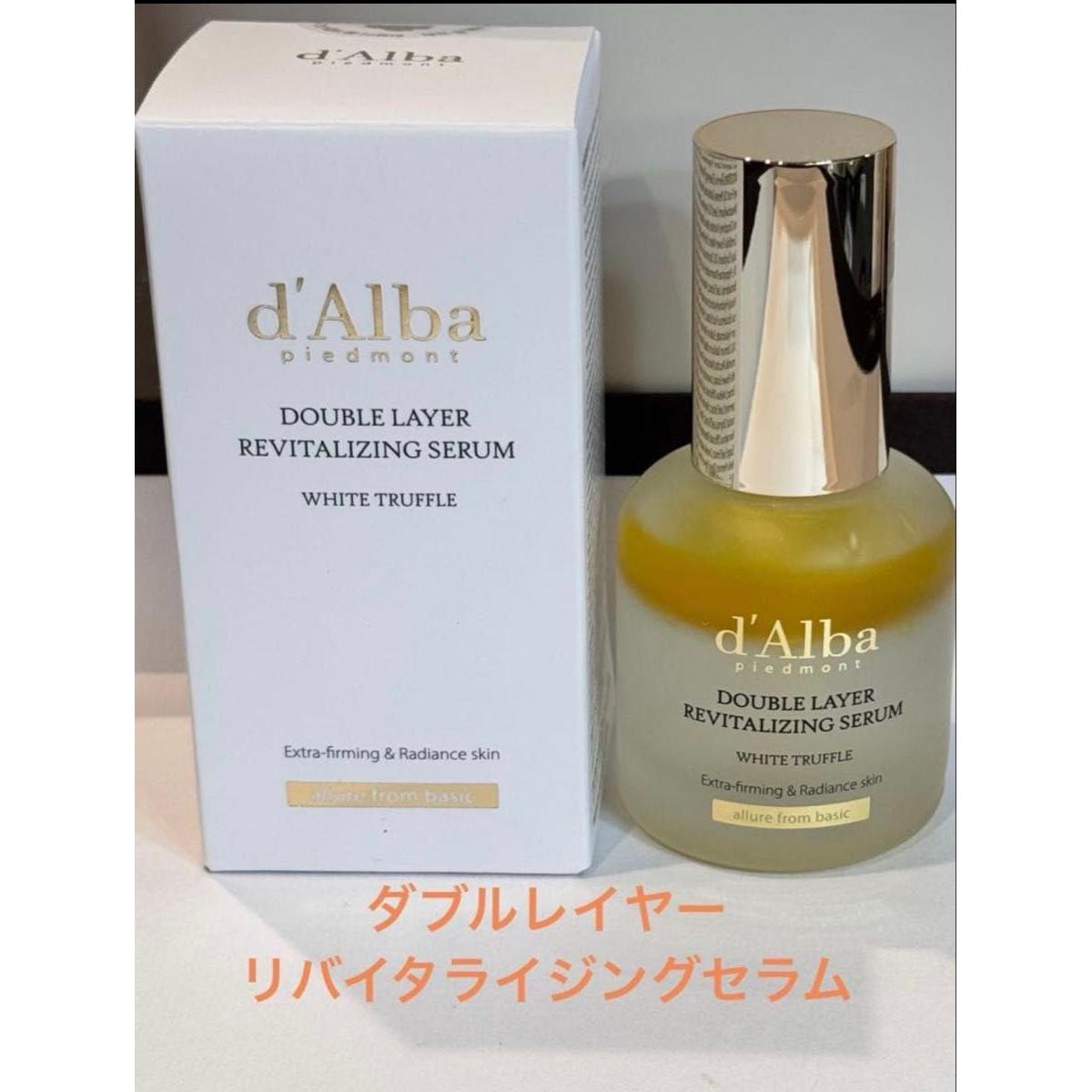 d Alba White Truffle Double Layer Revitalizing Serum