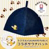 Sauna Republic Rascal Sauna Hat Certified Imabari Made In Odor Quick Navy [SAUNA REPUBLIC] Towel, Japan, Large, Deep, Antibacterial, Resistant,