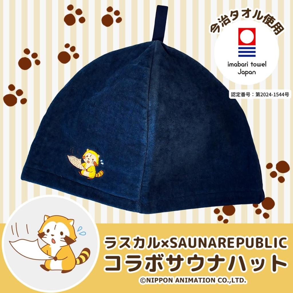 Sauna Republic Rascal Sauna Hat Certified Imabari Made In Odor Quick Navy [SAUNA REPUBLIC] Towel, Japan, Large, Deep, Antibacterial, Resistant,