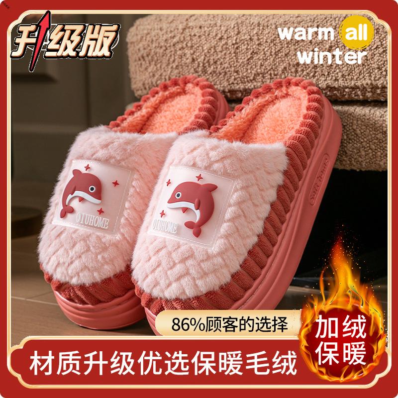 

Cotton slippers autumn household thick bottom warm non-slip piled thickened slippers winter 44-45