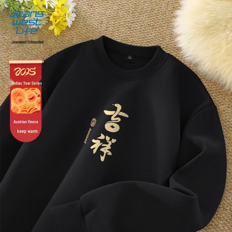 JEANSWEST LIFE Men's Year of the Snake Plush Lined Sweatshirt