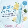 Make Keep Mist EX + COOL 80mL [Released in 2024] KOS? Cosmenience Makeup prevention mist, lotion, waterproof, sebum proof, sebum prevention, shine pre