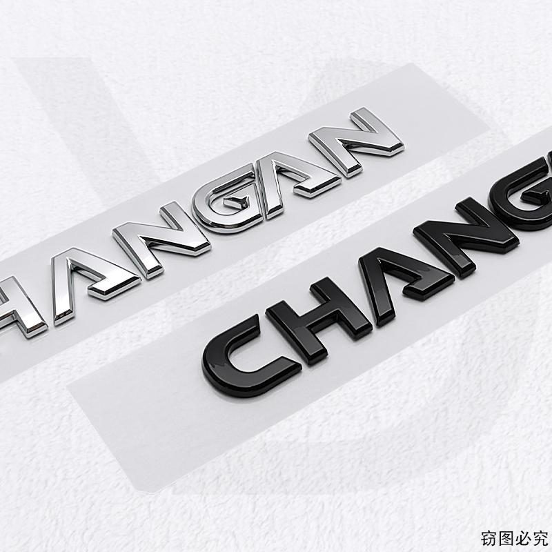 CHANGAN labeling back trunk logo for Chang an CS75 CS35 rear tail stickers CHANGAN badge modified decorative rear boot mark