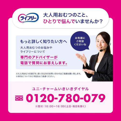 Lifree Tape-on Diapers, Side Leakage Prevention, Tape Closure, Large Size, 17 Diapers, 4 Absorptions [For Those Who Spend Most of Their Time Sleeping]