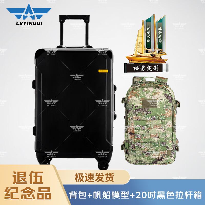 Military Retirement Commemorative Gift Set